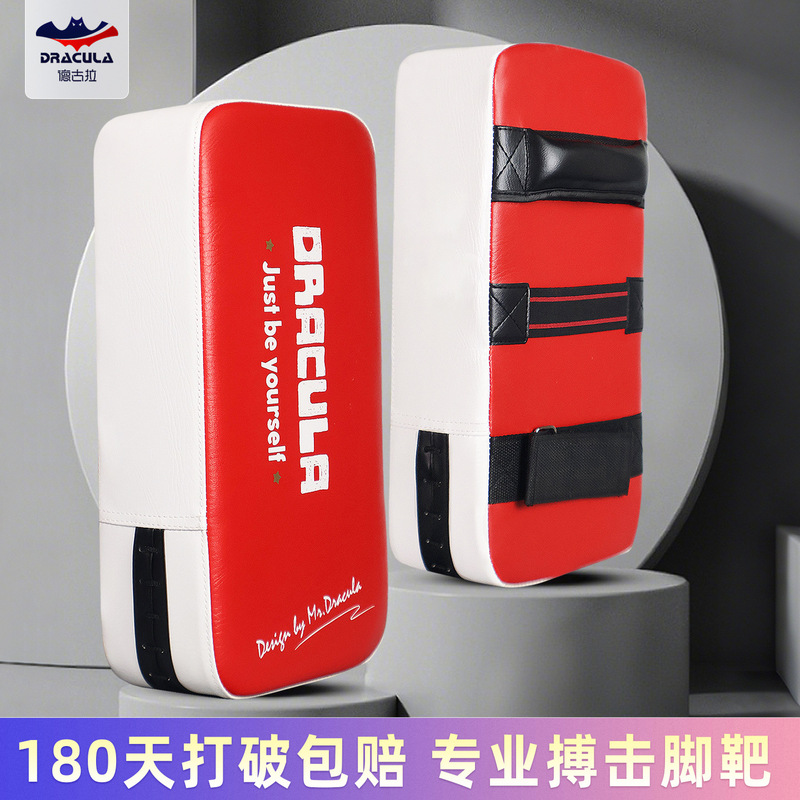 Professional Muay Thai Foot Target Thickened Adult and Children's Boxing Target Sanda Boxer Target Training Equipment Leg Target Fighting Target