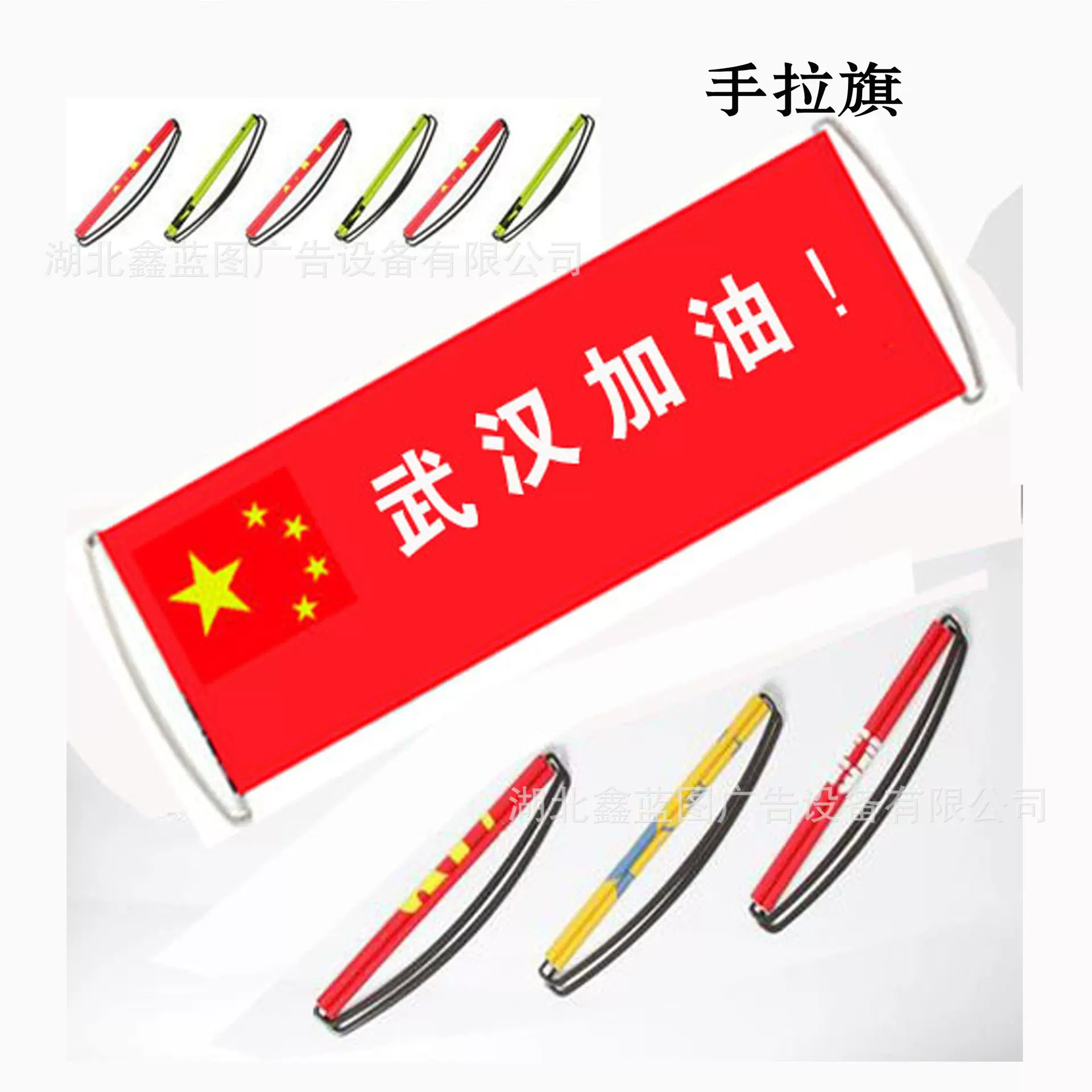 手拉旗  拉拉旗 广告手持条幅  普通手拉展示彩色条幅旗帜