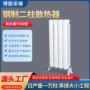 小区工程承接钢制暖气片