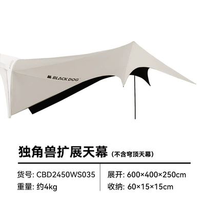 Avtomobil yan çətirləri Canopy Autumn and Winter - unicorn-extended-canopy-beige-vinyl-300300220