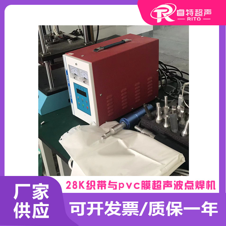 塑料织带绳子与pvc膜28Khz频率900W手持式超声波点焊成型机器设备