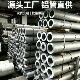 6061/6063铝合金空心圆管薄壁厚壁铝管大小口径切割加工铝管铝套