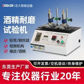 影像仪;其他仪器仪表;耐磨试验机