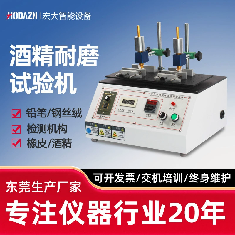 Алкоголь износостойкая испытательная машина ткань износостойкая тестер резиновая износостойкая испытательная машина покрытие Карандаш испытание на сопротивление трению