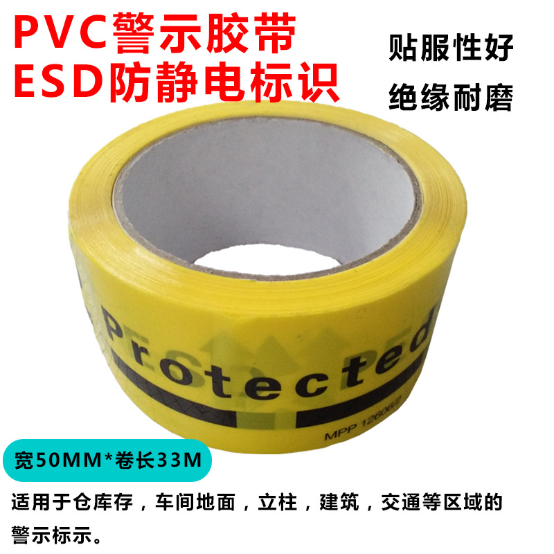 现货批发防静电地板警示胶带黄色ESD印字地板标识胶带防静电胶带