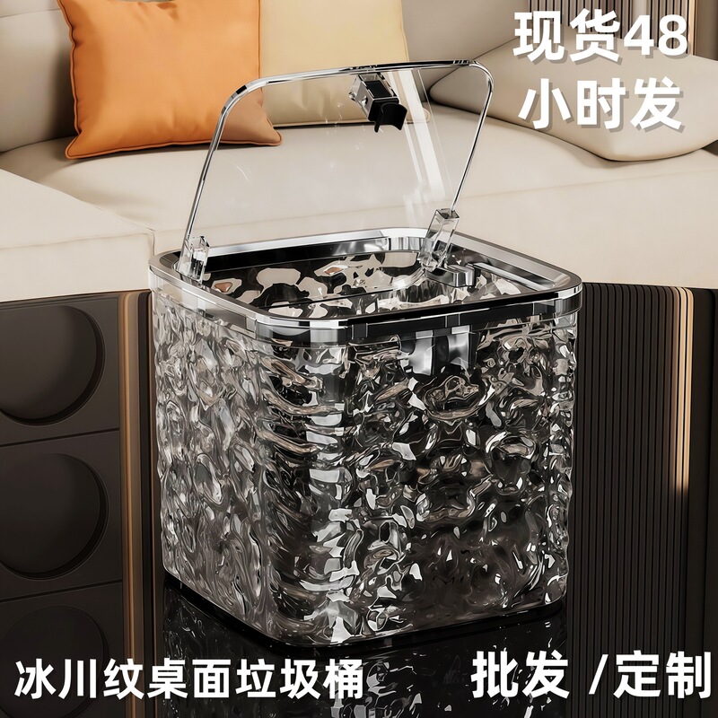 Glacier-Pattern Desktop Trash Can for Home Use in the Living Room, Light Luxury Press-To-Open Lid, High Aesthetic Water Wave Pattern Mini Storage Bin