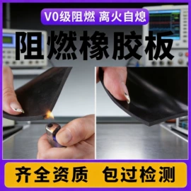 绝缘胶板;其他橡胶板;防滑胶板