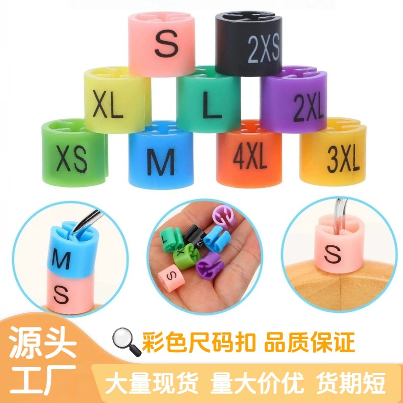 Цветные бирки с размерами, пластиковые круглые кольца для размеров, этикетки с размерами одежды, бирки для одежды, готовые кольца для размеров на вешалках.
