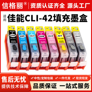 CLI42���ī�� �m�ü���canon PRO10��ӡ�C�ɼ�ī�B��ī��10ɫ