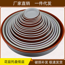 托盘塑料花盆托盆底坐盆接水盆低垫圆型红白色塑胶盆栽[一件代发]