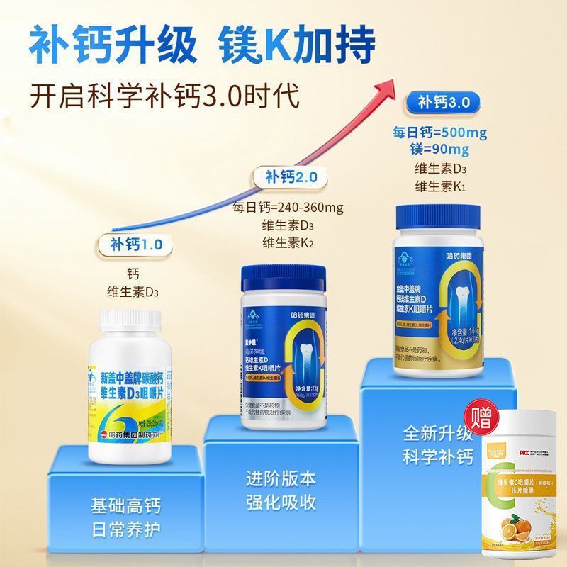 新盖中盖牌高钙片110片钙片中老年人成人孕妇补钙腿抽筋关节疼痛|undefined