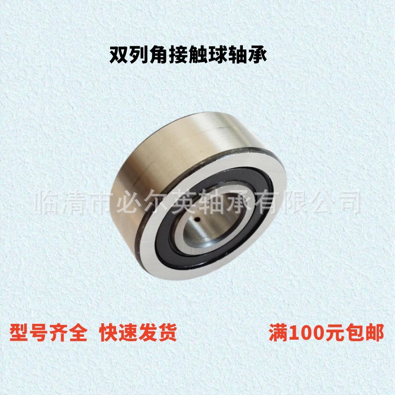 双列角接触球轴承   LR5000 LR5001 LR5002 LR5003 LR5004 LR5005