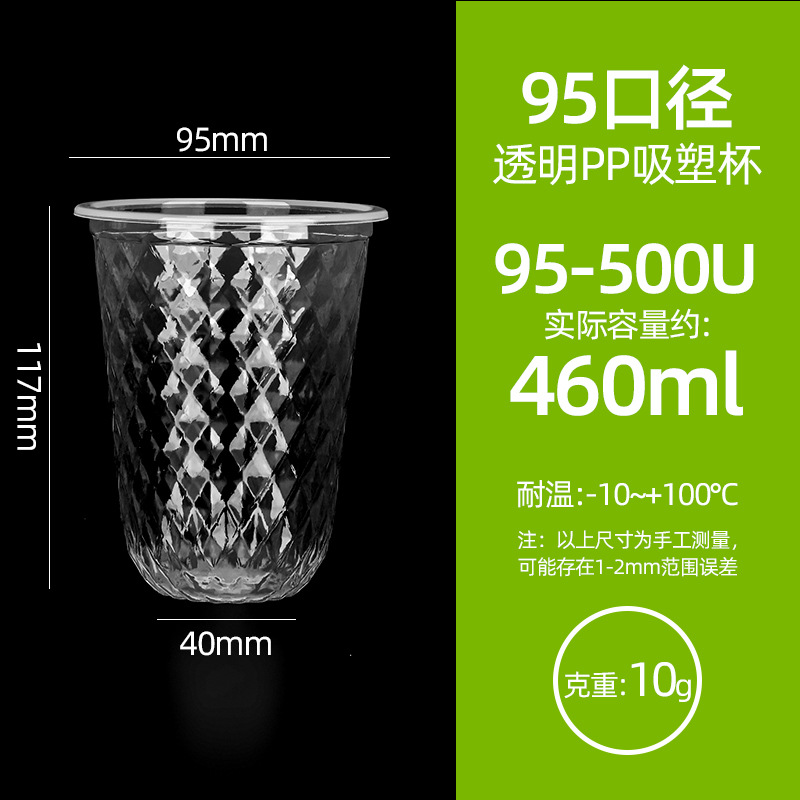 9095�̲豭��һ���Դ��������������Ϲ�֭��500͸��PP����������