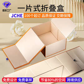 一片式折叠包装盒定做折叠盒磁吸翻盖包装盒定制小批量纸盒订做