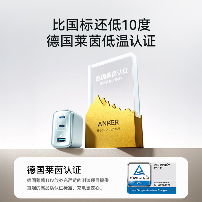 ANKER安克安心充Ultra70w双氮化镓充电器PD快充多口充电头 A121A|undefined