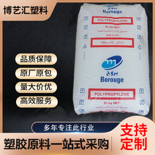 PP北欧化工 BF970AI 注塑级 通用级 汽车部件 塑胶原料