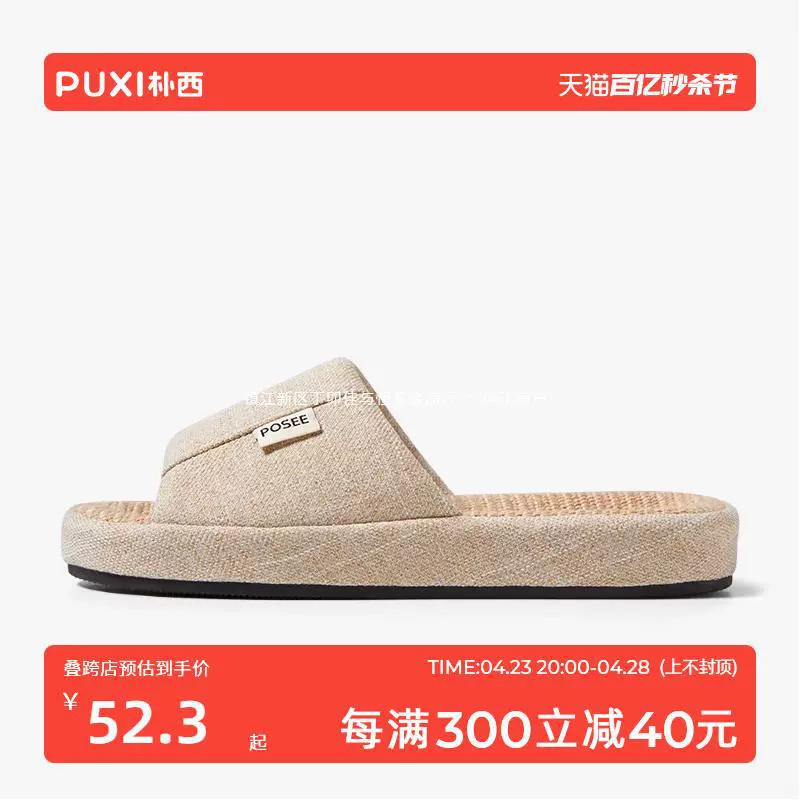 Puxiyuehua льняные тапочки для женщин, домашние весенне-осенние круглые мужские тапочки из хлопка и льна, впитывающие пот, нескользящие офисные напольные тапочки