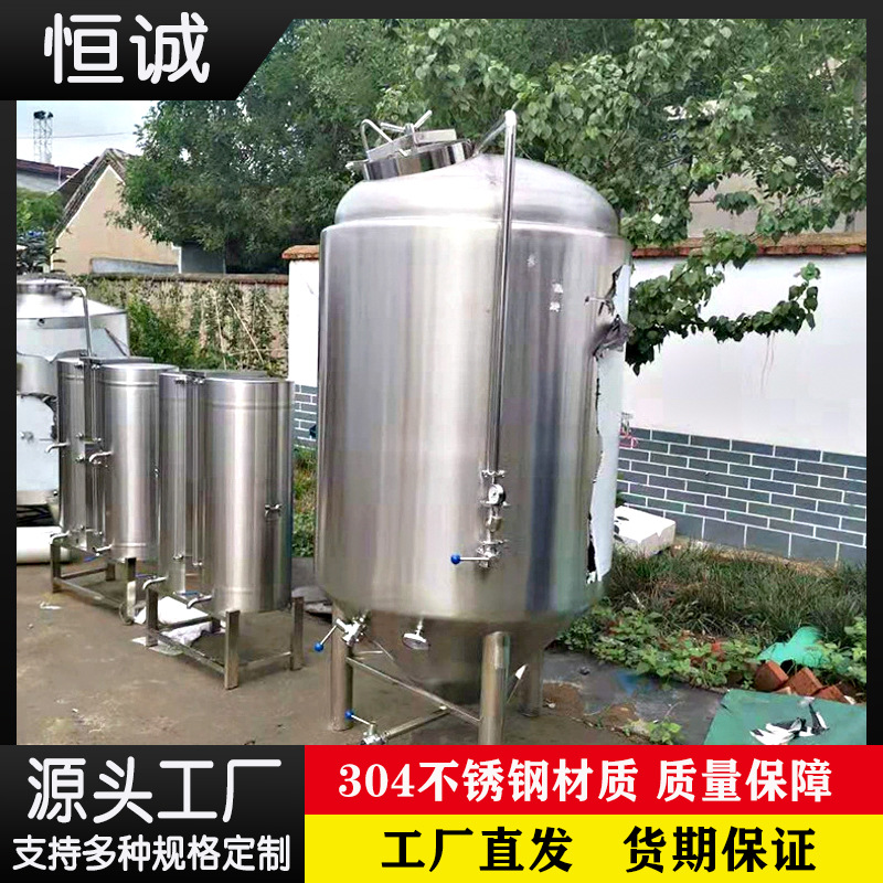 啤酒发酵罐，精酿啤酒设备