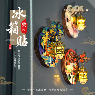 文创冰箱贴