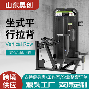 坐式平行拉背商用健身器材多功能室内健身房家用背部训练器器械-阿里巴巴