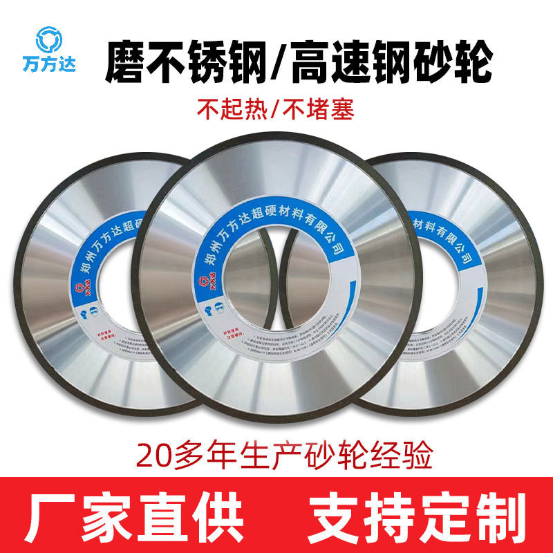 树脂立方氮化硼 不锈钢外圆磨 不起热不糊刀 耐热合金 高速钢砂轮