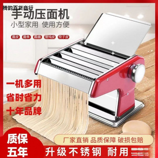 Household noodle machine multi-functional noodle press dumpling wrapper machine wonton wrapper machine manual small noodle machine rolling machine