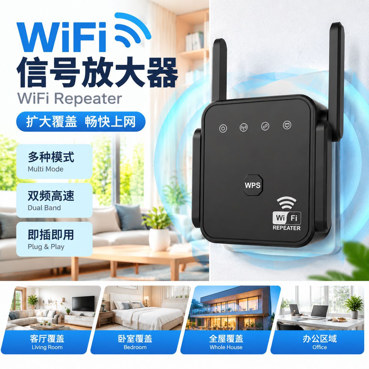 1200M WiFi 信号放大器 双天线无线中继器 家用穿墙网络扩展器
