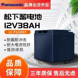 松下蓄电池12V38AH LC-Y1238ST UPS/EPS直流屏储能后备应急电源