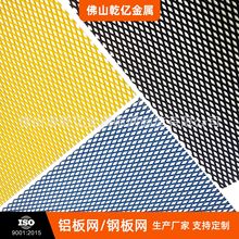 厂家供应铝拉网 氟碳喷涂铝网片 酒店商场大厦艺术馆幕墙装饰网