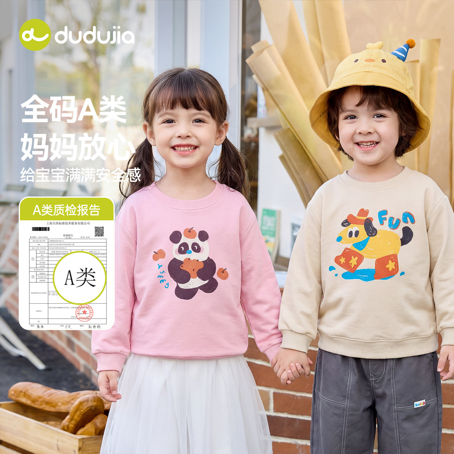嘟嘟家童装儿童纯棉卫衣春装男童套头衫2026春季新款女童衣服内搭