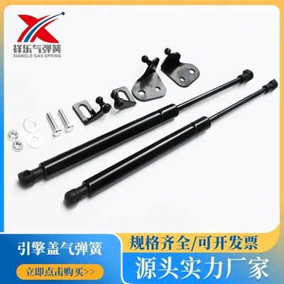 Suitable for 2018 Honda Ailishen Machine cover hydraulic support Rod gas spring hydraulic car trunk telescopic rod
