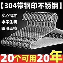 带钢印304不锈钢衣架加粗加厚晾衣架衣挂架衣撑晾晒架宿舍