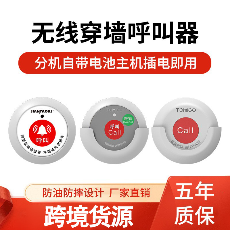 无线呼叫器茶楼餐厅咖啡厅棋牌室饭店医院养老院服务呼叫铃对讲机