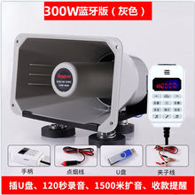 12V90V车载宣传喇叭车顶户外防水高音喊话播放器大功率摆地摊叫卖