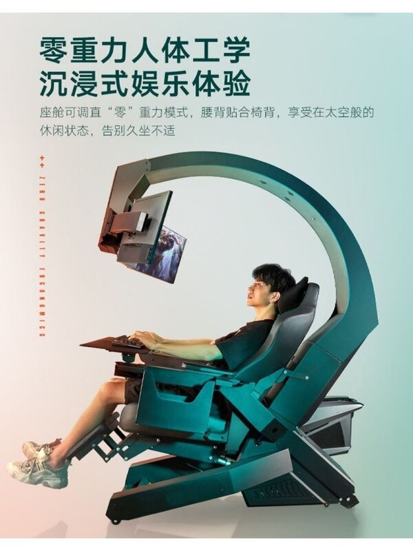 Ergonomic Gaming Office Zero-Gravity Desk and Chair E-Sports Cockpit Integrated Space Capsule Computer Gaming Station