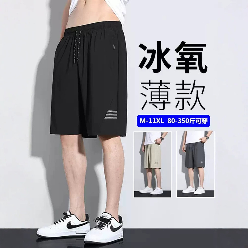 Extra Large Size Men's Sports Shorts, Summer Thin, Plus-Size, Ice Silk Quick-Dry Casual Pants for Big and Tall Individuals, up to 300 Pounds, Size 9