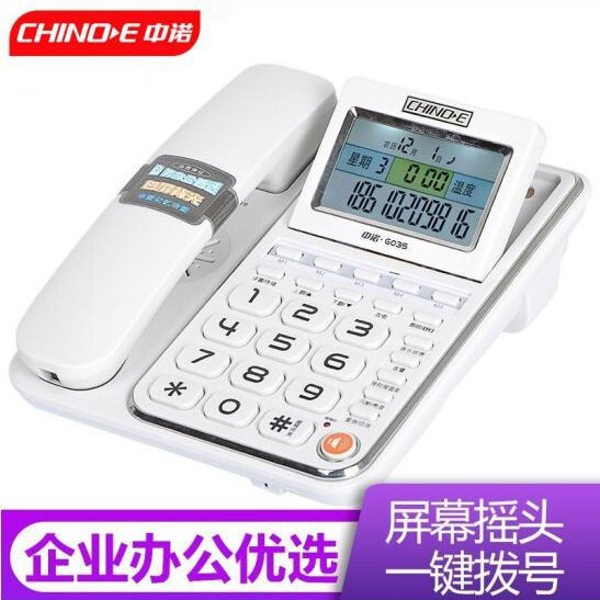 Zhongnuo G035 landline telephone, office/home wired landline, caller ID and voice announcement.