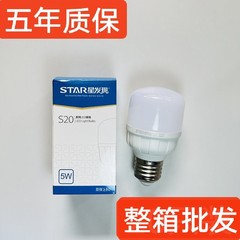 星発見led電球電球E27ねじ口白色柱型電球ランプ省エネランプS20シリーズ室内現場