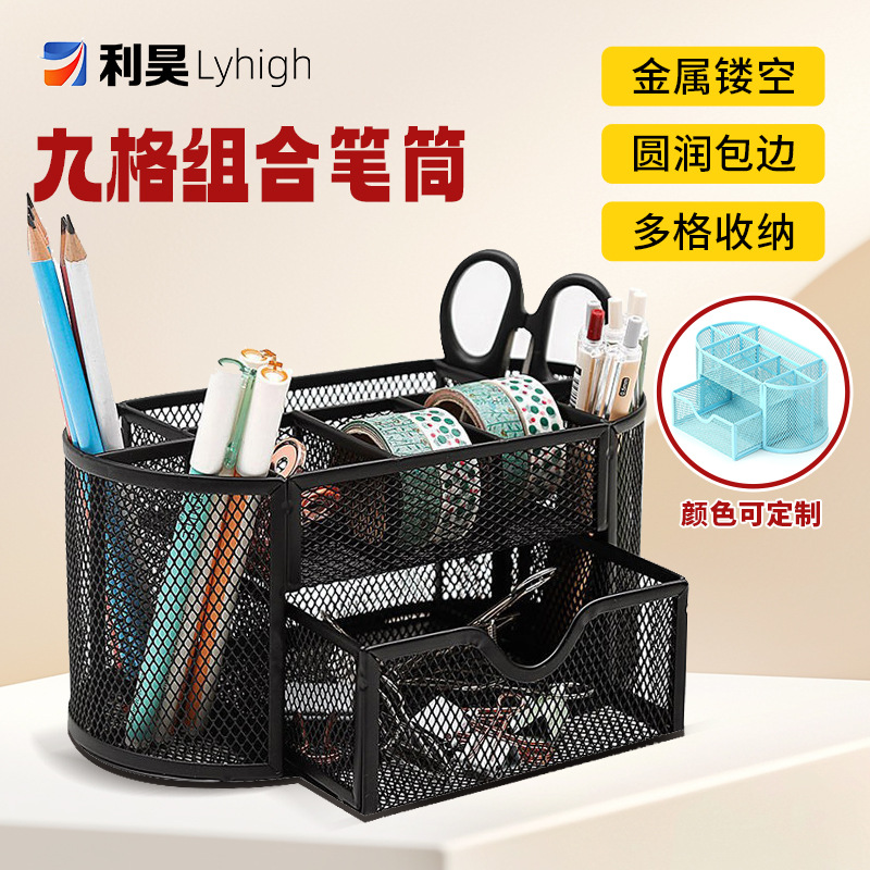 创意多功能网格笔筒大容量办公桌面收纳盒学生简约铁艺文具收纳盒