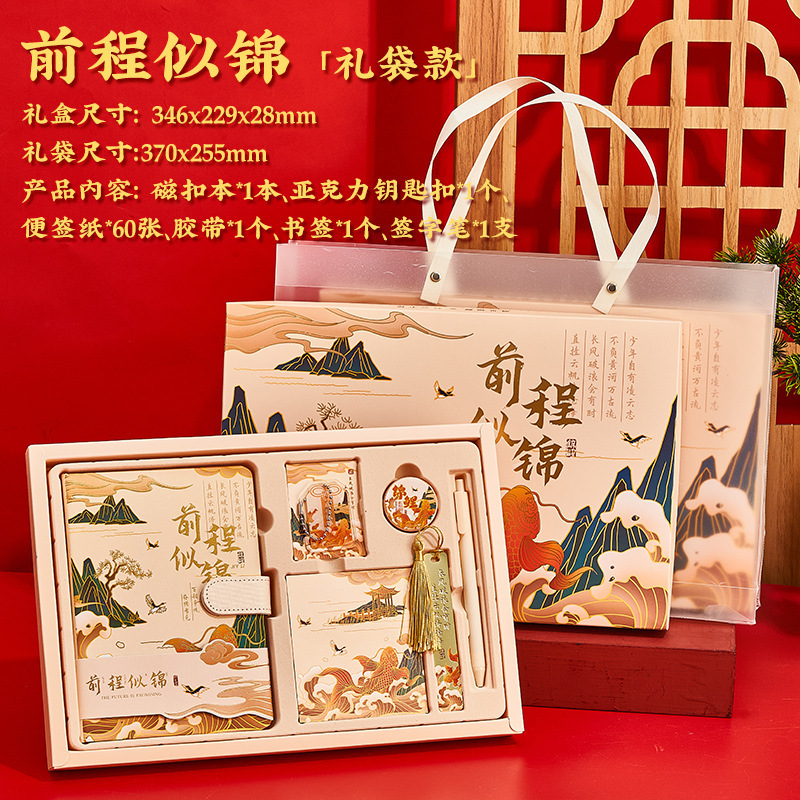 源头工厂锦鲤古典中国风故宫文创礼品学生奖励国潮高颜值新年礼盒|undefined