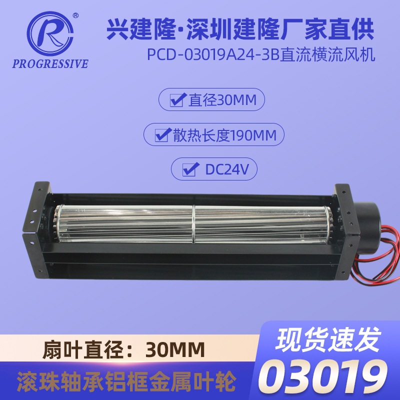 30mm��Ҷֱ��PCD-03019A24��ҵ��ʪ���������Ⱥ�������