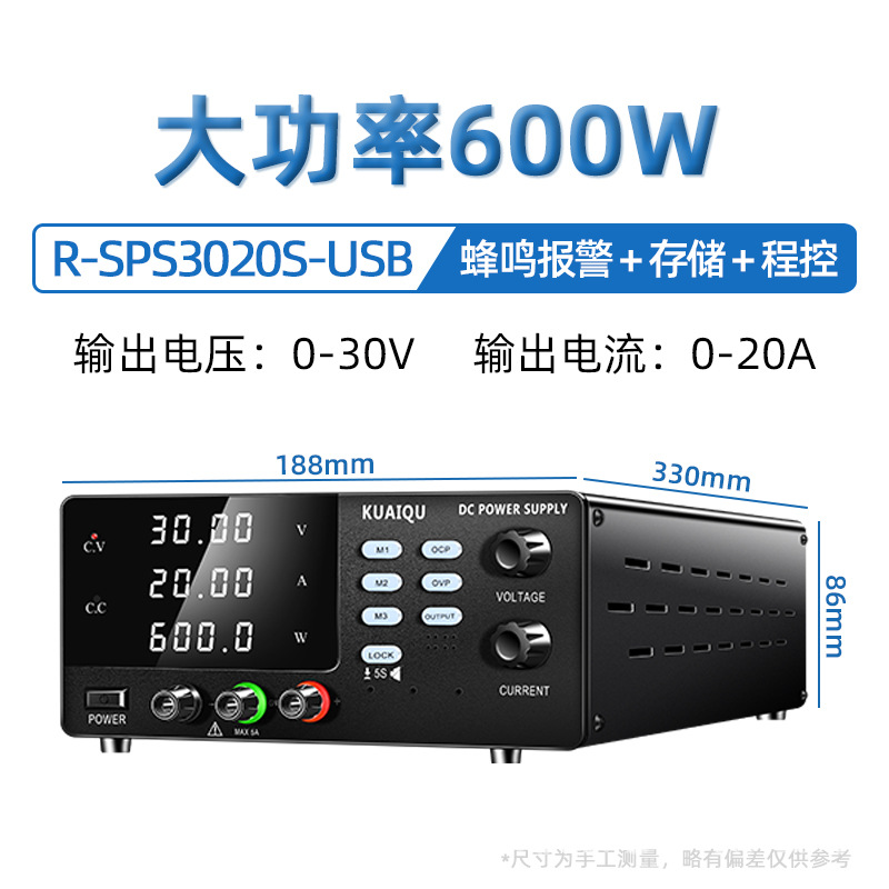 30V20A可调直流稳压电源R-SPS3020S-USB电脑维修汽车编程车灯老化