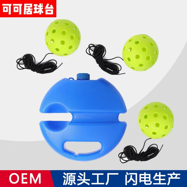 Peak ball trainer single practice 40-hole PE high elastic hole ball beginner Pickleball water injection base