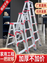 梯子家用工程专用加厚铝合金人字梯多功能非折叠伸缩2米3米高韵维