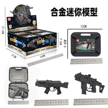 精工儿童玩具枪乌兹UZI迷你P90合金小手枪吃鸡模型男孩礼物摆摊