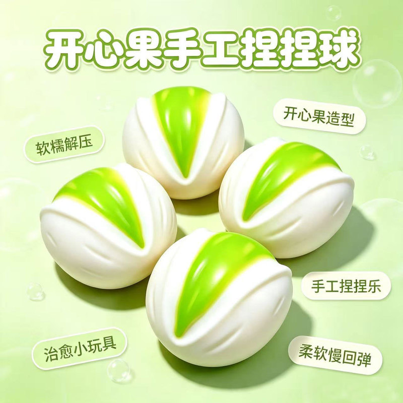 Popular cross-border simulation pistachio squeeze toy DIY stress-relief toy creative handmade toy TPR slow-rebound building blocks