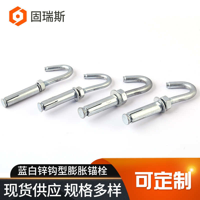 批发蓝白锌钩型膨胀锚栓勾型膨胀紧固螺丝蓝白锌膨胀件带钩螺栓