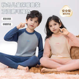 秋冬儿童拼接撞色保暖套装中大童加绒加厚秋衣秋裤套装男女童睡衣