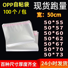 opp�������z��ճ�� ���x��̖�������b�֮�Ͳ͸���� 50cm���Է��
