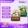 羽衣定制原味代工花粉